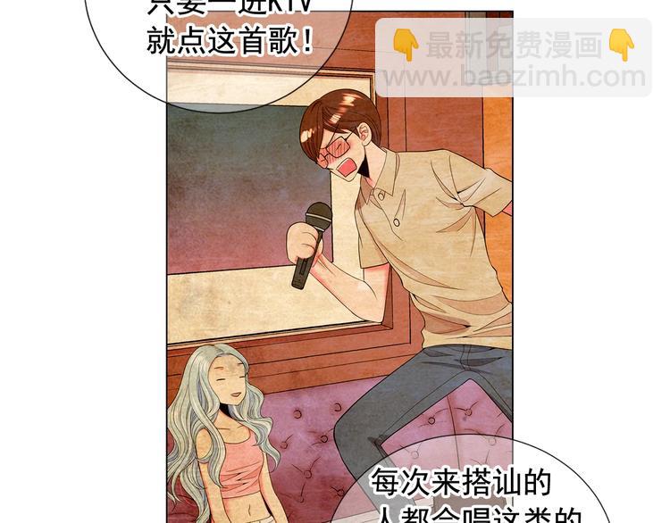 名花無草——《名花有草》續篇 - 第10話 痛苦的回憶(1/4) - 1