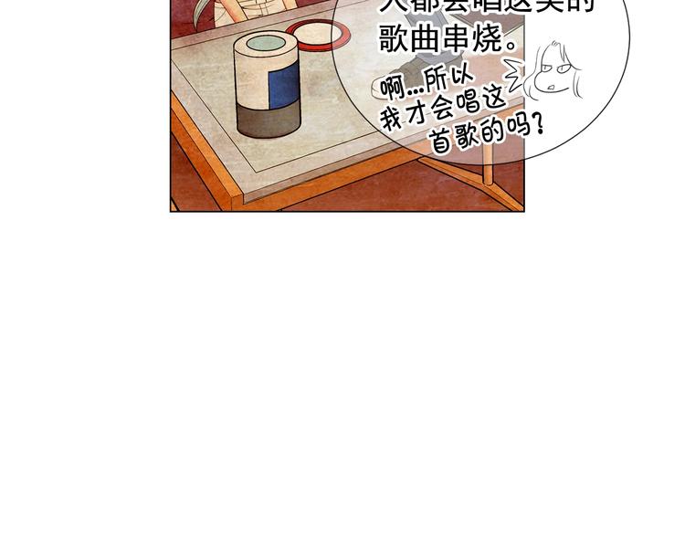 名花無草——《名花有草》續篇 - 第10話 痛苦的回憶(1/4) - 2