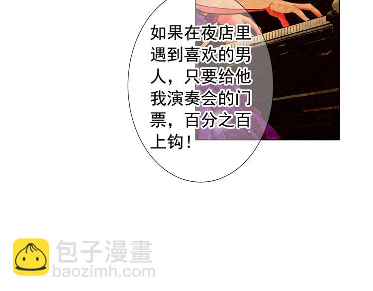 名花無草——《名花有草》續篇 - 第10話 痛苦的回憶(1/4) - 5