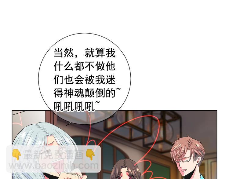 名花無草——《名花有草》續篇 - 第10話 痛苦的回憶(1/4) - 6