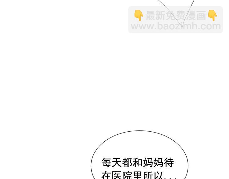 名花無草——《名花有草》續篇 - 第10話 痛苦的回憶(1/4) - 2