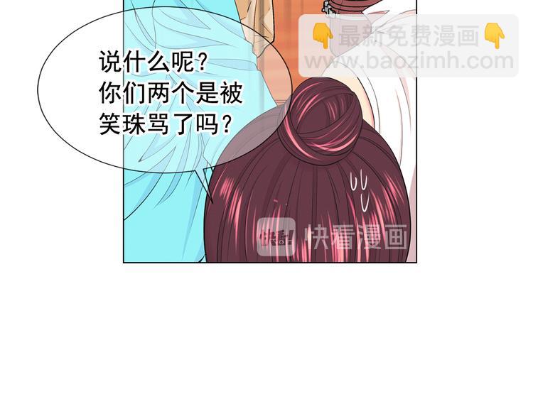 名花無草——《名花有草》續篇 - 第10話 痛苦的回憶(1/4) - 7