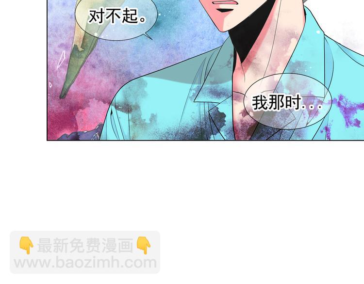 名花無草——《名花有草》續篇 - 第10話 痛苦的回憶(1/4) - 3