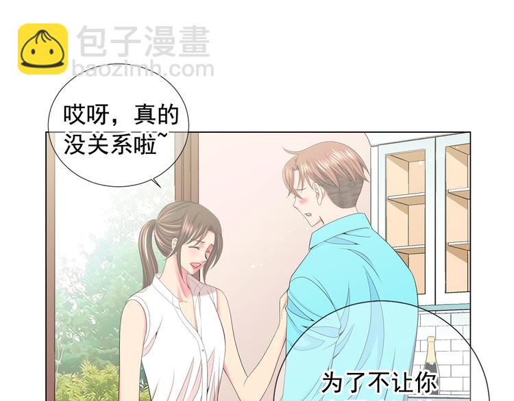 名花無草——《名花有草》續篇 - 第10話 痛苦的回憶(1/4) - 4