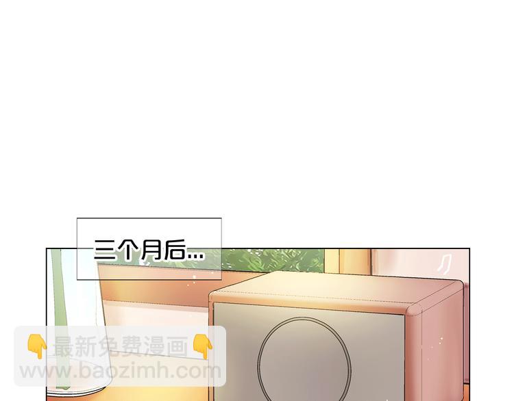 名花無草——《名花有草》續篇 - 第10話 痛苦的回憶(1/4) - 5