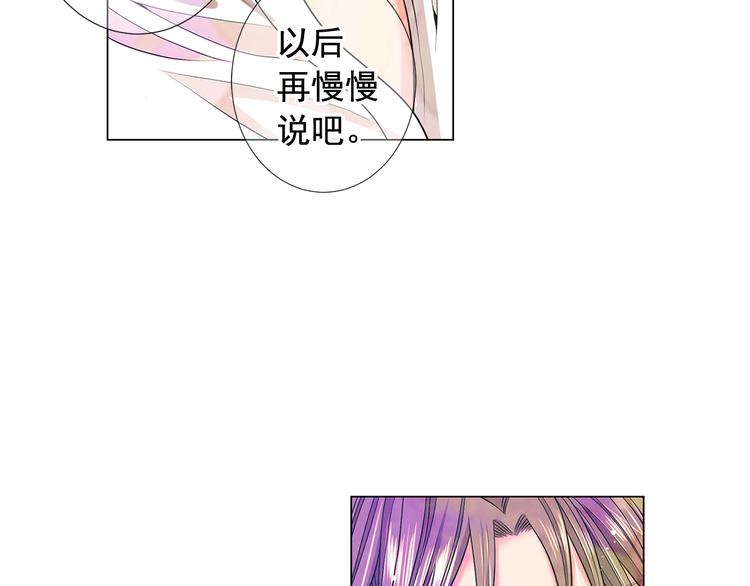 名花無草——《名花有草》續篇 - 第10話 痛苦的回憶(1/4) - 2