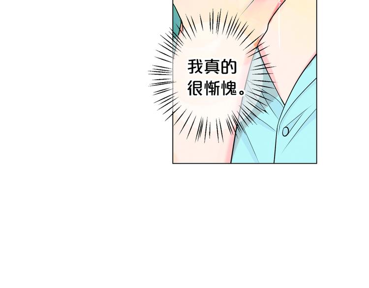 名花無草——《名花有草》續篇 - 第10話 痛苦的回憶(2/4) - 6