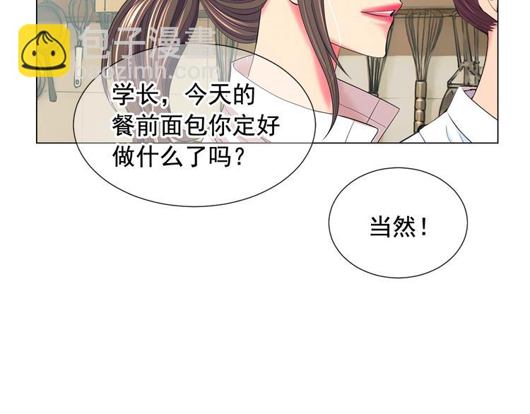 名花無草——《名花有草》續篇 - 第10話 痛苦的回憶(2/4) - 8