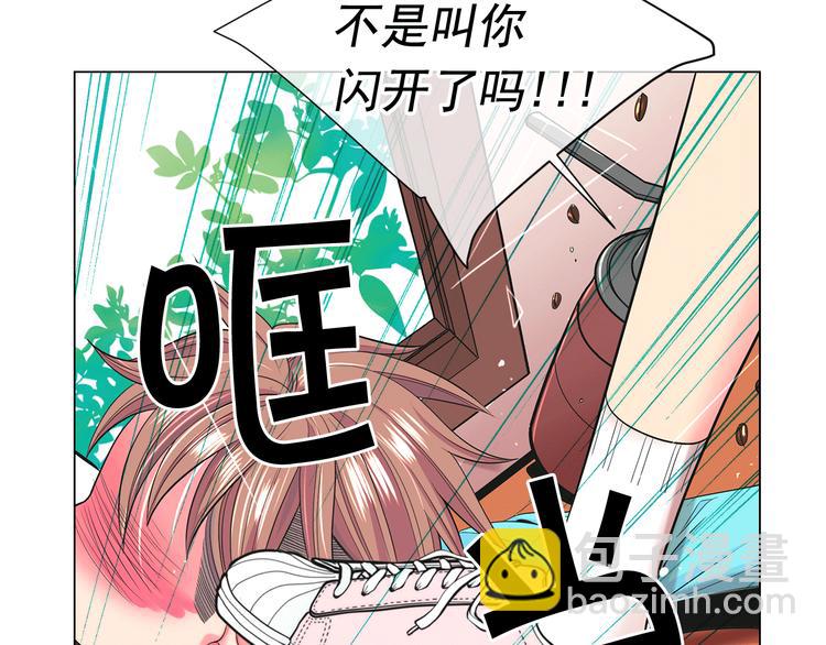 名花無草——《名花有草》續篇 - 第10話 痛苦的回憶(2/4) - 3