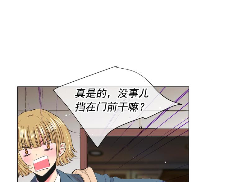 名花無草——《名花有草》續篇 - 第10話 痛苦的回憶(2/4) - 5