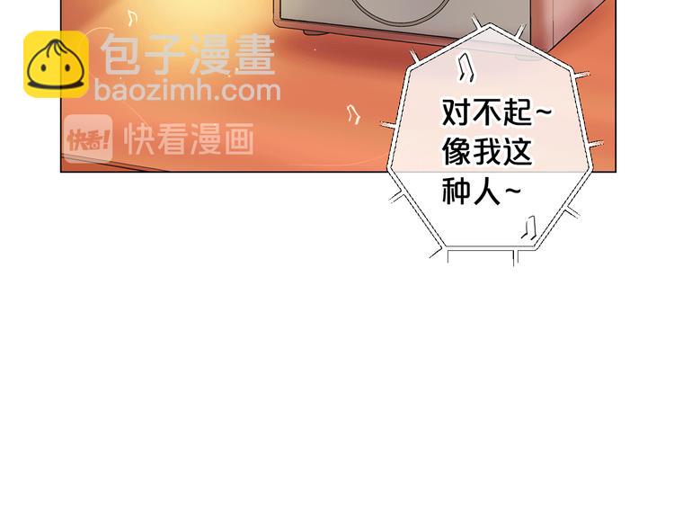 名花無草——《名花有草》續篇 - 第10話 痛苦的回憶(1/4) - 6