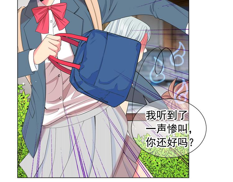 名花無草——《名花有草》續篇 - 第10話 痛苦的回憶(2/4) - 6