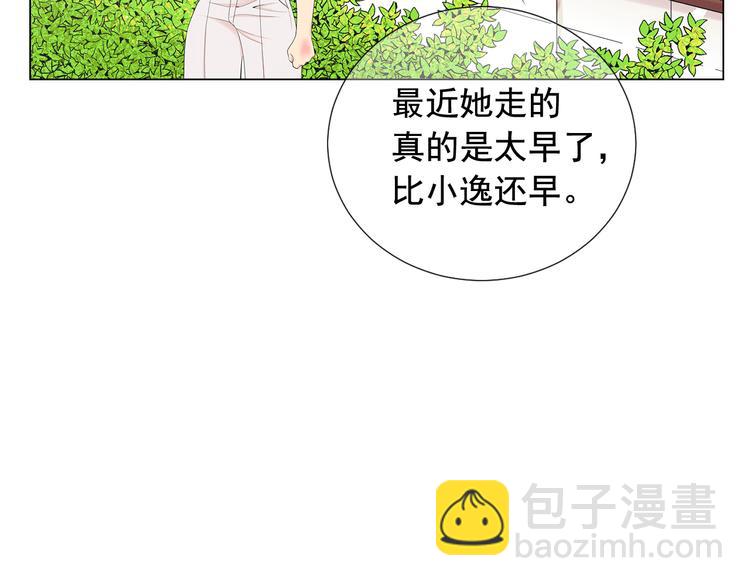 名花無草——《名花有草》續篇 - 第10話 痛苦的回憶(2/4) - 3