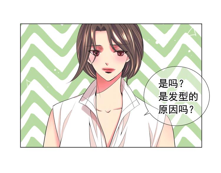 名花無草——《名花有草》續篇 - 第10話 痛苦的回憶(2/4) - 6