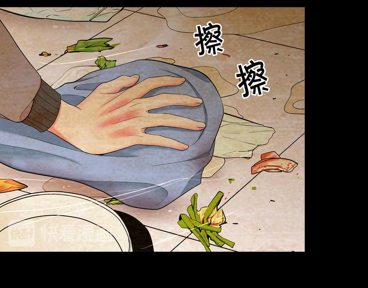 名花無草——《名花有草》續篇 - 第10話 痛苦的回憶(2/4) - 2