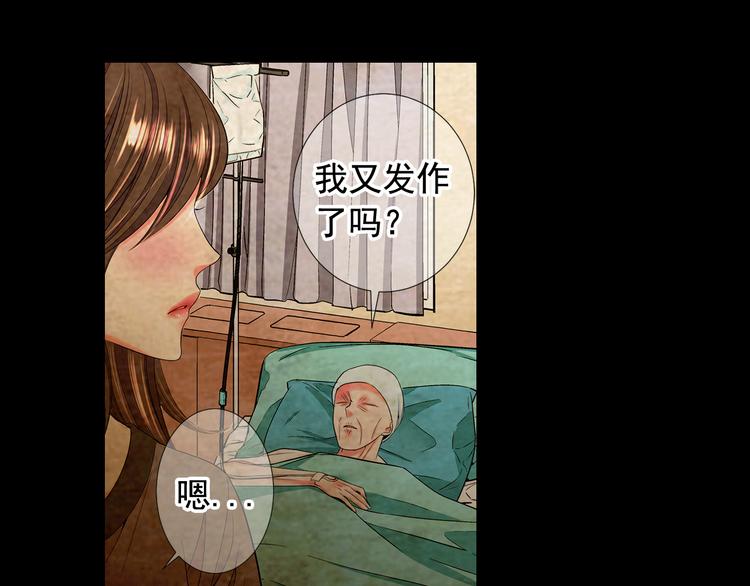 名花無草——《名花有草》續篇 - 第10話 痛苦的回憶(2/4) - 8