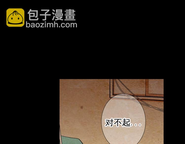 名花無草——《名花有草》續篇 - 第10話 痛苦的回憶(2/4) - 2