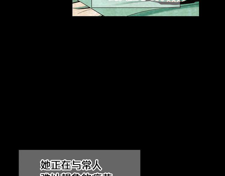 名花無草——《名花有草》續篇 - 第10話 痛苦的回憶(2/4) - 4