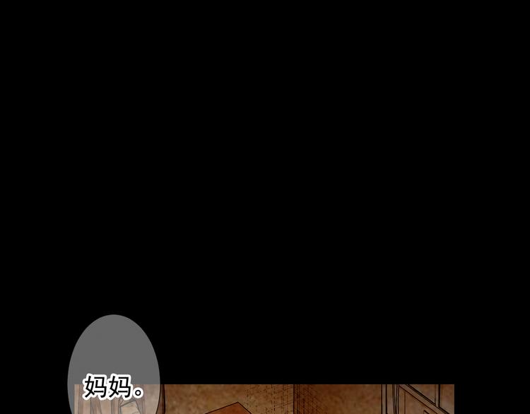 名花無草——《名花有草》續篇 - 第10話 痛苦的回憶(2/4) - 6