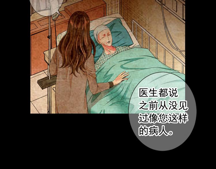 名花無草——《名花有草》續篇 - 第10話 痛苦的回憶(2/4) - 7