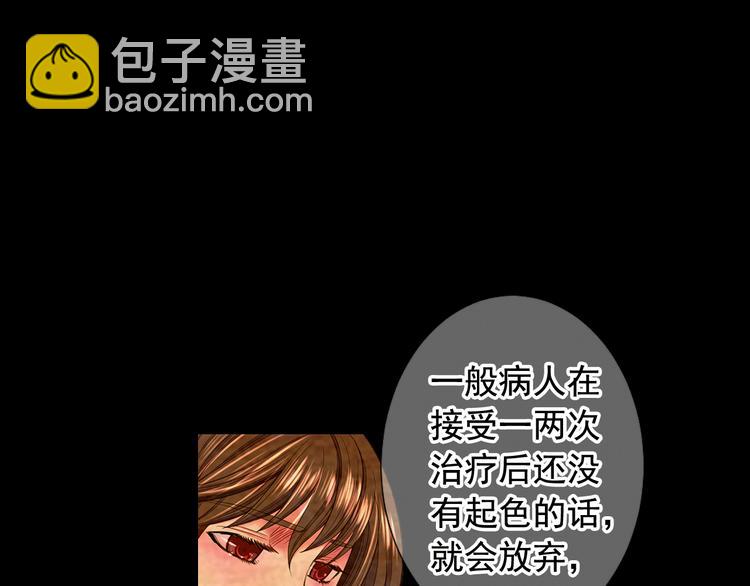 名花無草——《名花有草》續篇 - 第10話 痛苦的回憶(2/4) - 8