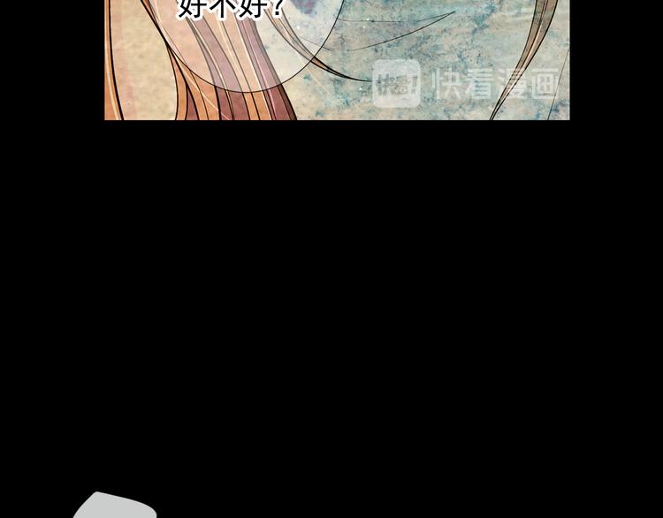 名花無草——《名花有草》續篇 - 第10話 痛苦的回憶(2/4) - 8