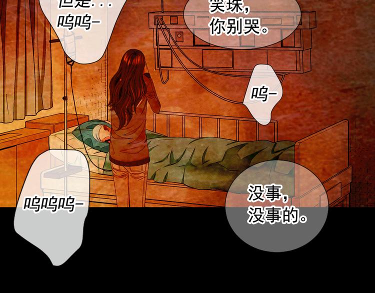 名花無草——《名花有草》續篇 - 第10話 痛苦的回憶(2/4) - 3