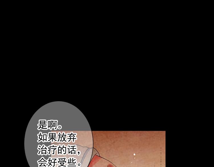 名花無草——《名花有草》續篇 - 第10話 痛苦的回憶(2/4) - 4