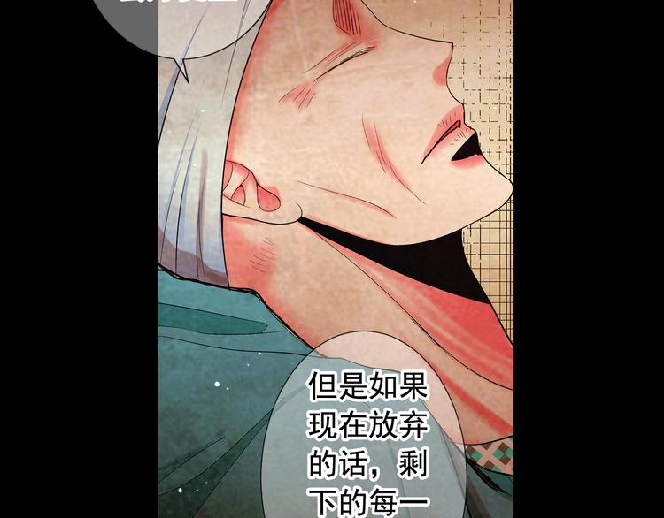 名花無草——《名花有草》續篇 - 第10話 痛苦的回憶(2/4) - 5