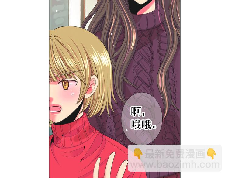 名花無草——《名花有草》續篇 - 第12話 當場撞破(3/4) - 7