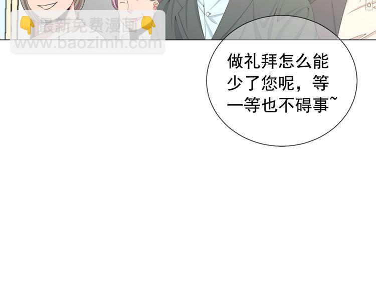 名花無草——《名花有草》續篇 - 第12話 當場撞破(3/4) - 5