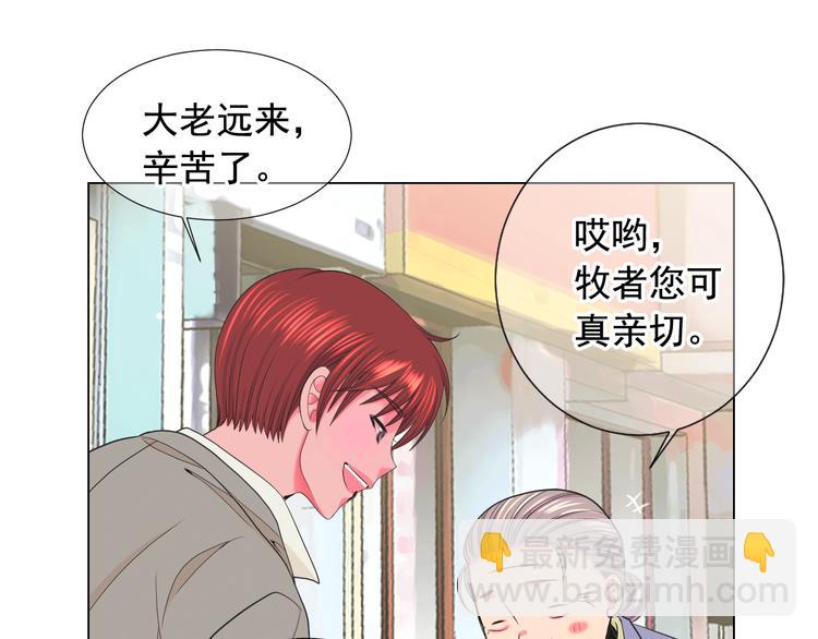 名花無草——《名花有草》續篇 - 第12話 當場撞破(3/4) - 6