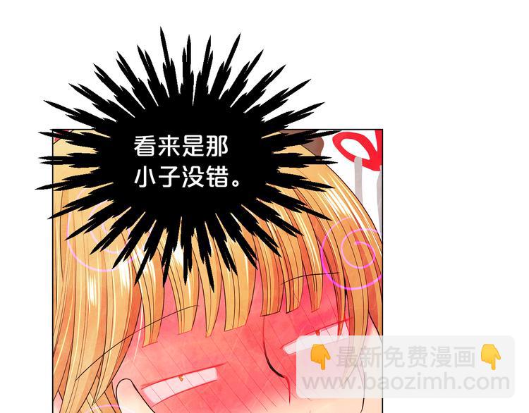 名花無草——《名花有草》續篇 - 第12話 當場撞破(3/4) - 4