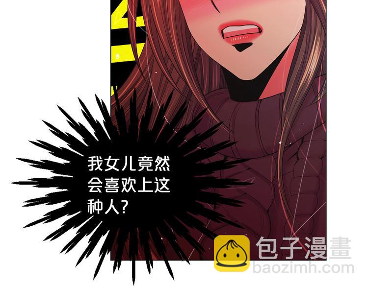 名花無草——《名花有草》續篇 - 第12話 當場撞破(3/4) - 7