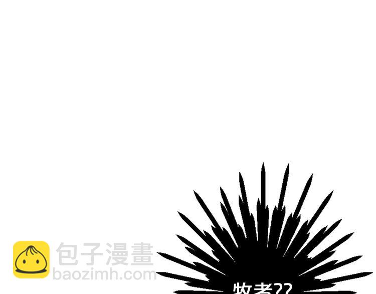 名花無草——《名花有草》續篇 - 第12話 當場撞破(3/4) - 8