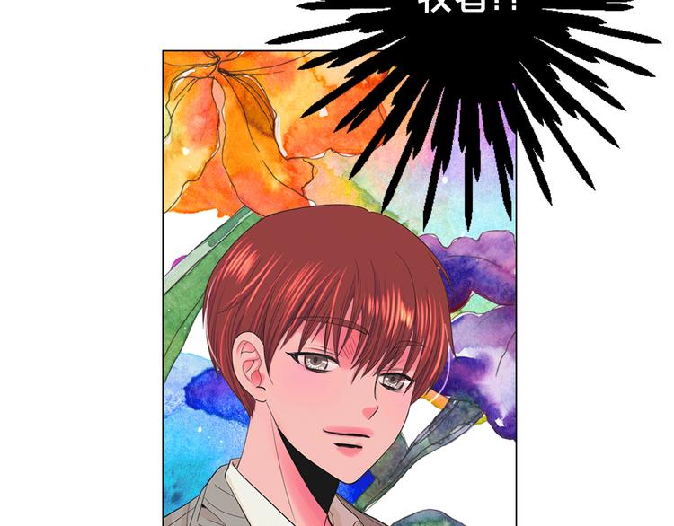 名花無草——《名花有草》續篇 - 第12話 當場撞破(3/4) - 1