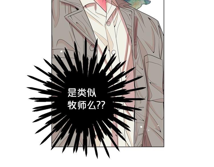 名花無草——《名花有草》續篇 - 第12話 當場撞破(3/4) - 2