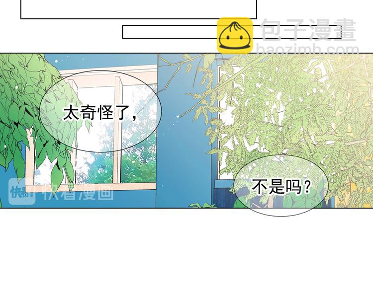 名花無草——《名花有草》續篇 - 第12話 當場撞破(3/4) - 5