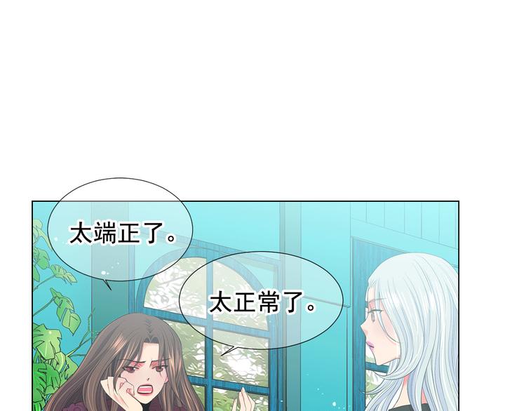 名花無草——《名花有草》續篇 - 第12話 當場撞破(3/4) - 6