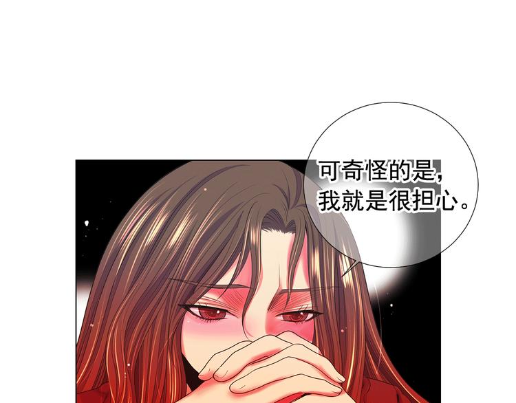 名花無草——《名花有草》續篇 - 第12話 當場撞破(3/4) - 8