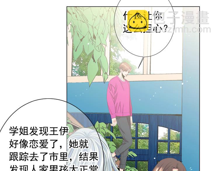 名花無草——《名花有草》續篇 - 第12話 當場撞破(3/4) - 2