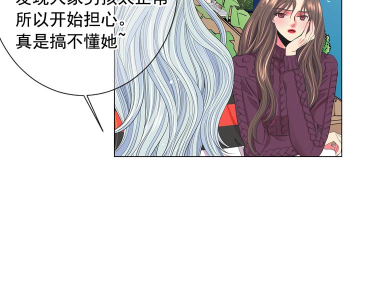 名花無草——《名花有草》續篇 - 第12話 當場撞破(3/4) - 3