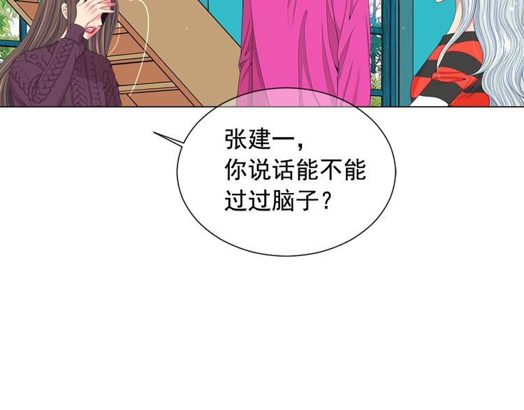 名花無草——《名花有草》續篇 - 第12話 當場撞破(3/4) - 7