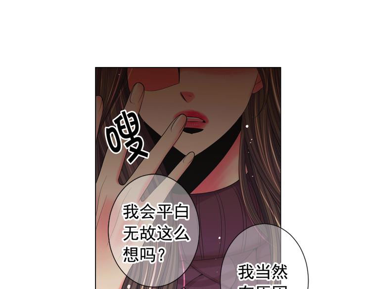 名花無草——《名花有草》續篇 - 第12話 當場撞破(3/4) - 8