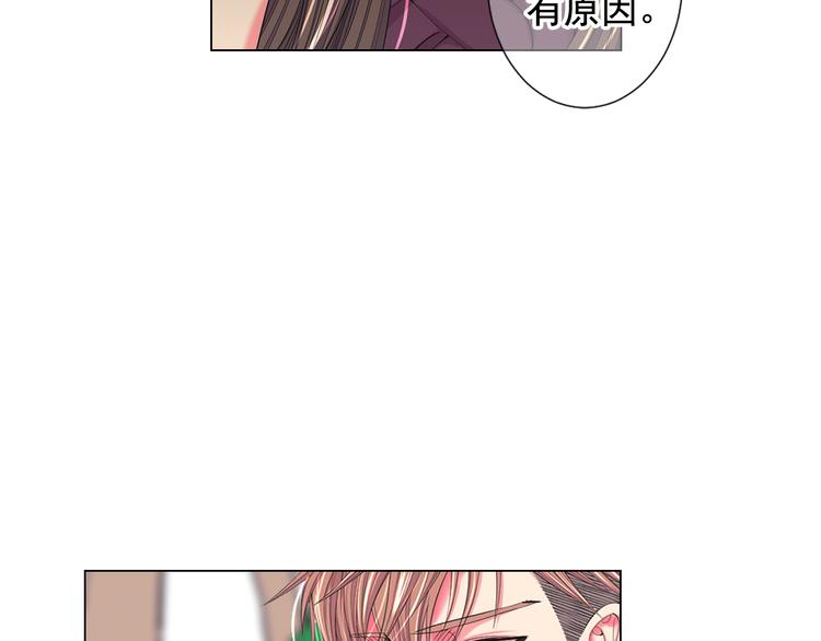 名花無草——《名花有草》續篇 - 第12話 當場撞破(3/4) - 1