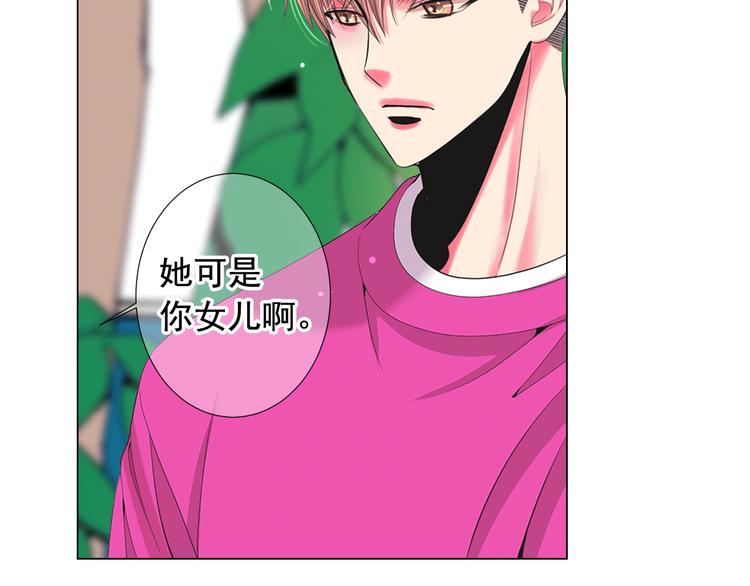 名花無草——《名花有草》續篇 - 第12話 當場撞破(3/4) - 2