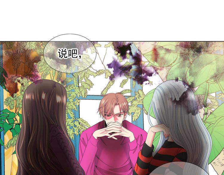 名花無草——《名花有草》續篇 - 第12話 當場撞破(3/4) - 7