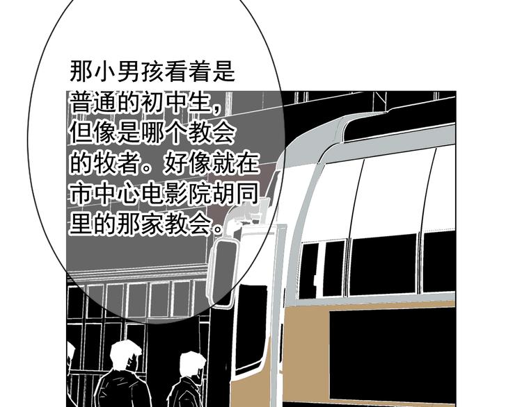 名花無草——《名花有草》續篇 - 第12話 當場撞破(3/4) - 1