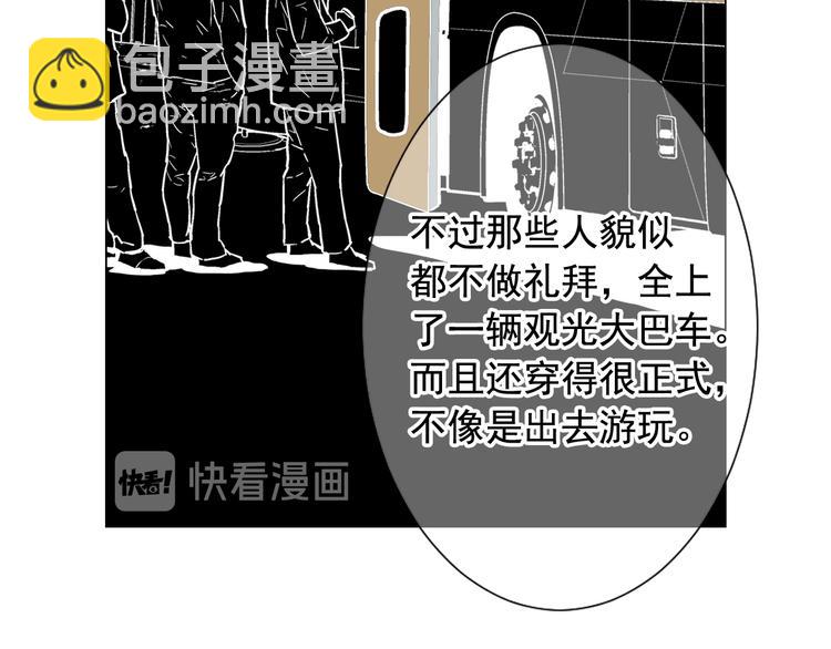 名花無草——《名花有草》續篇 - 第12話 當場撞破(3/4) - 2