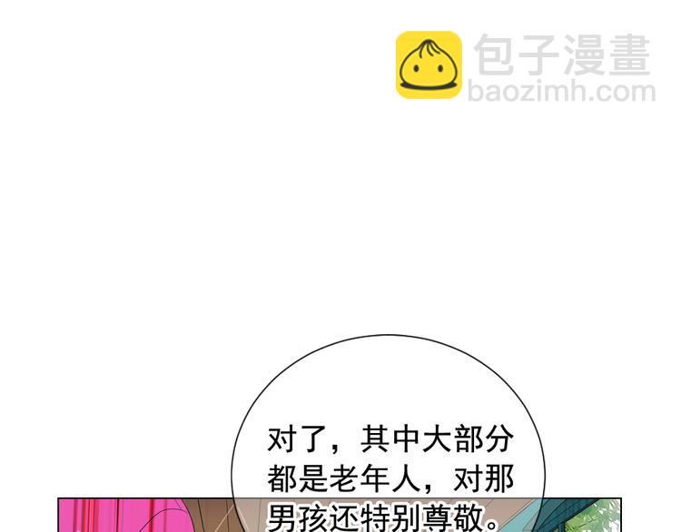 名花無草——《名花有草》續篇 - 第12話 當場撞破(3/4) - 4